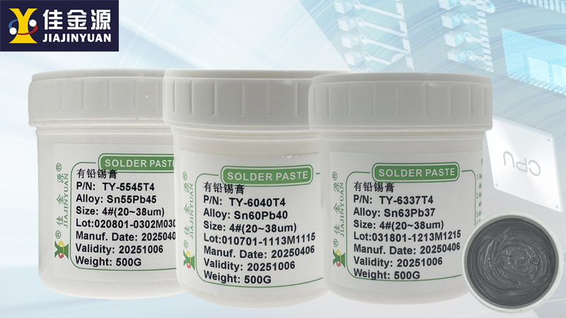 錫膏的分類方法知識大全