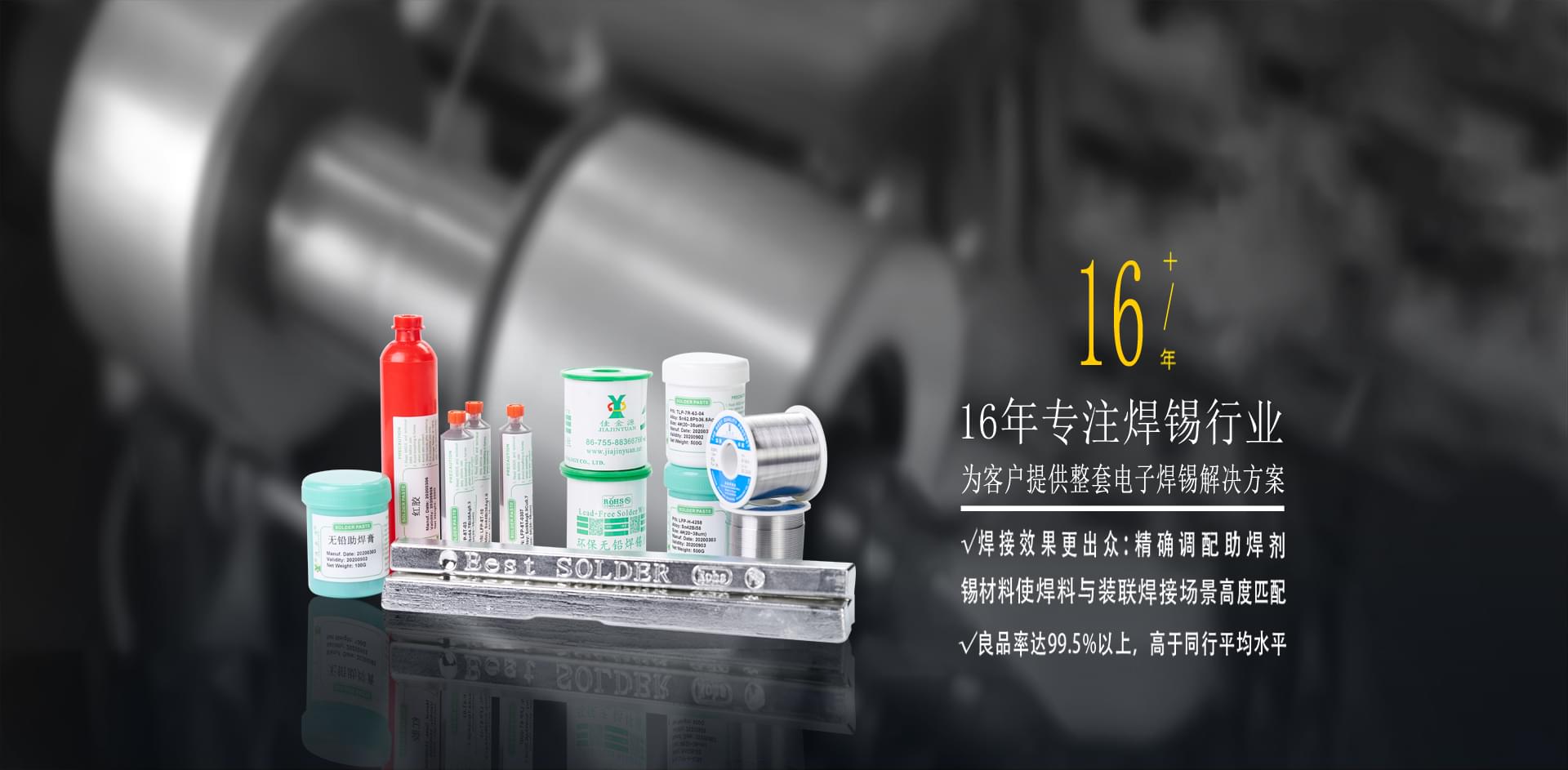 無鉛錫膏廠家 無鉛錫膏廠家