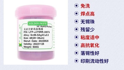 【佳金源】常見(jiàn)的焊接不良現(xiàn)象及出現(xiàn)原因分析